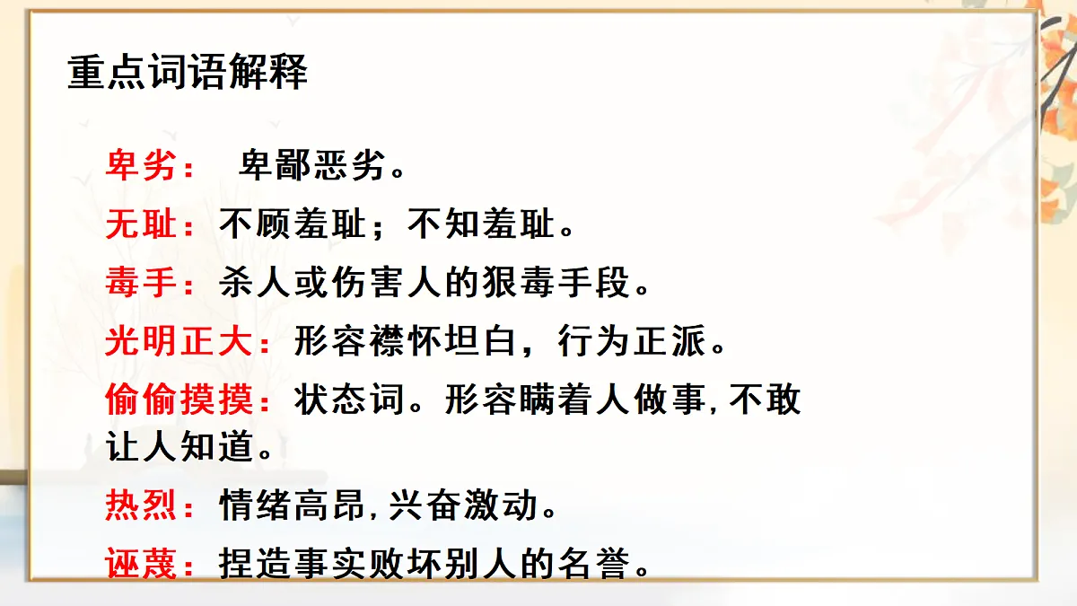 18201770第8页