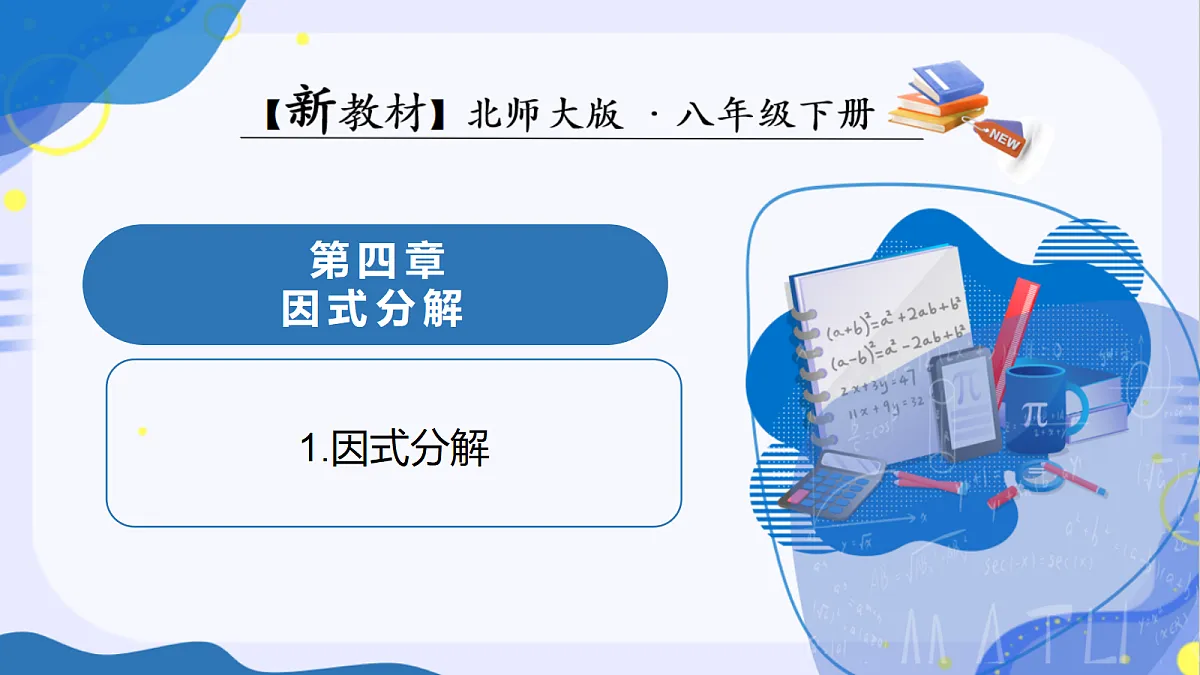 18201822第1页