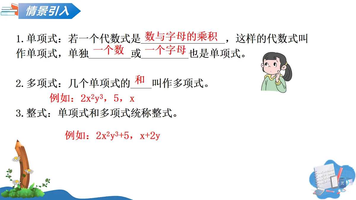 18201822第3页