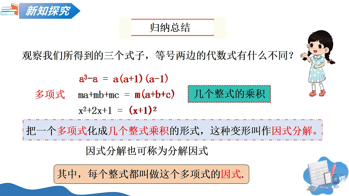 18201822第7页