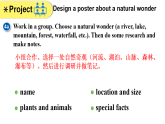 Unit 4 Project Reading Plus 课件-人教版初中英语八年级下册（新教材）