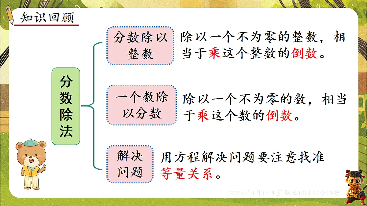 18201864第2页