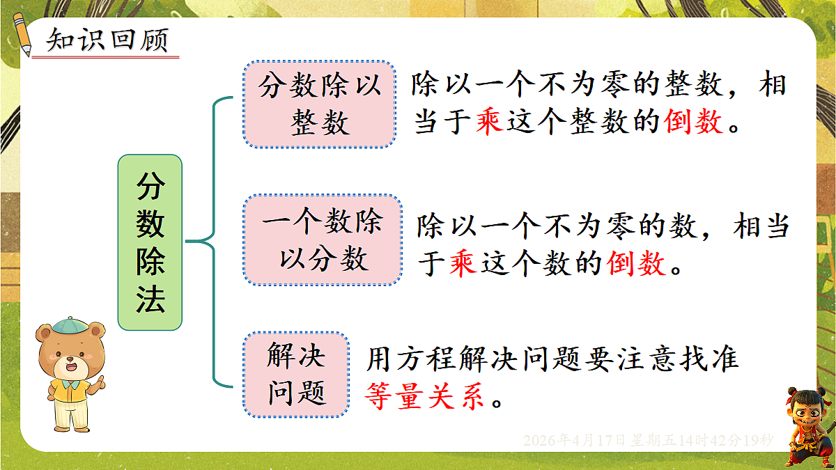 18201864第2页