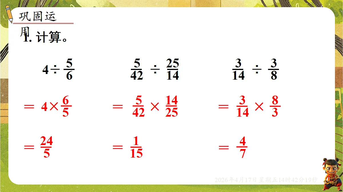 18201864第3页