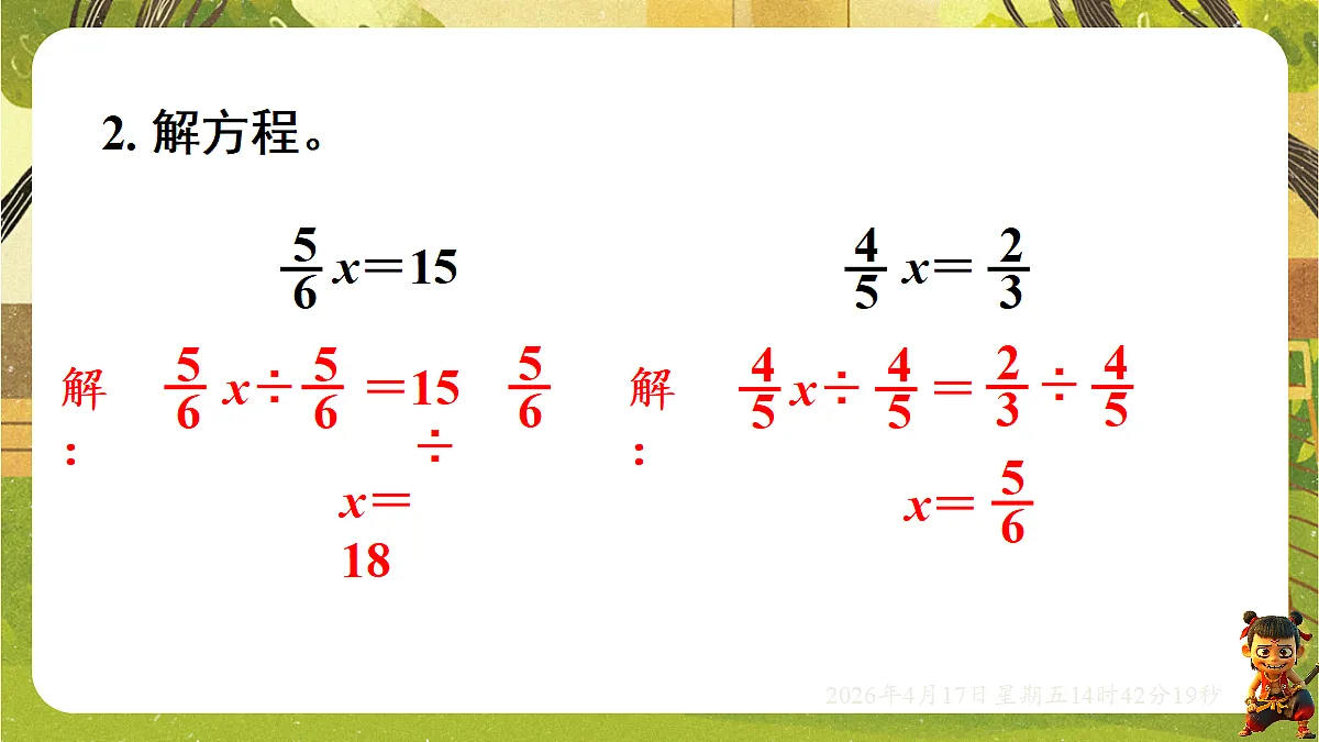 18201864第4页