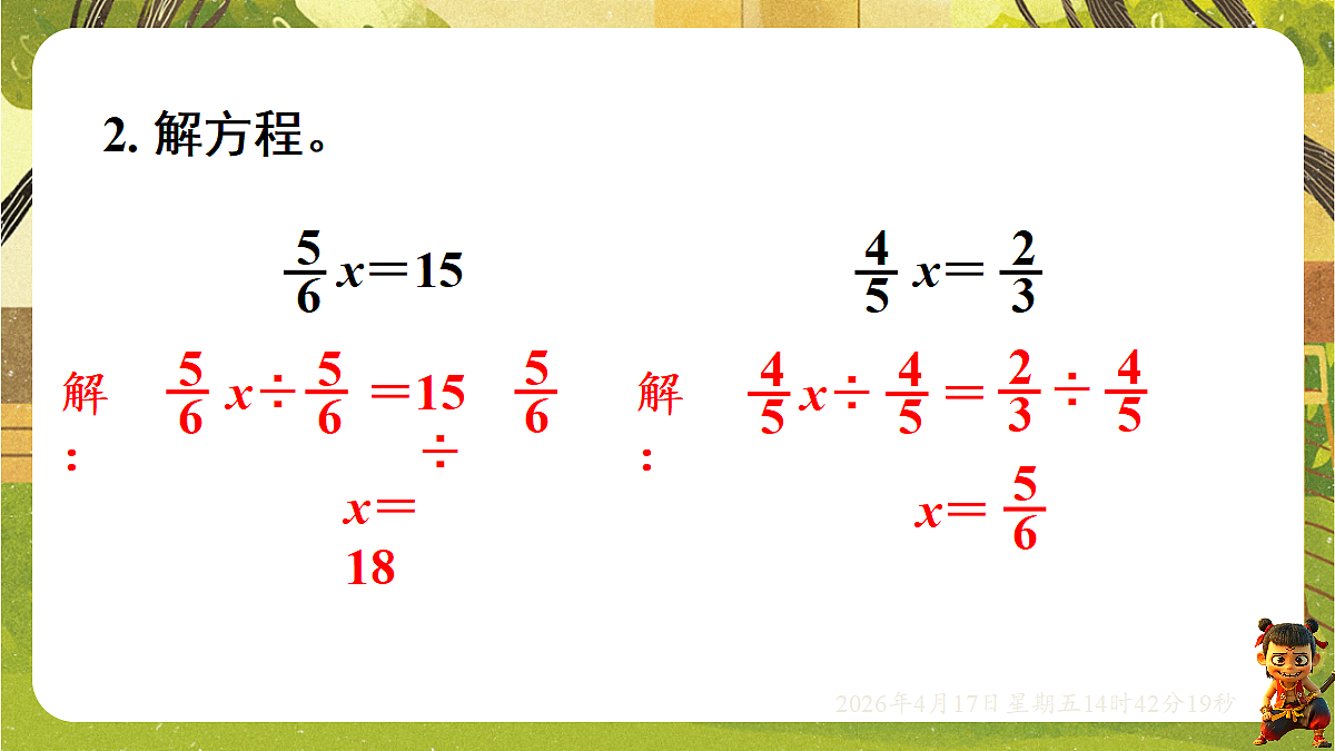 18201864第4页