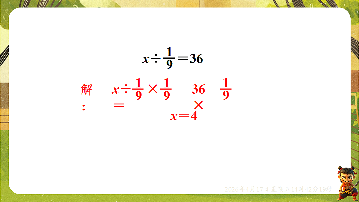 18201864第5页