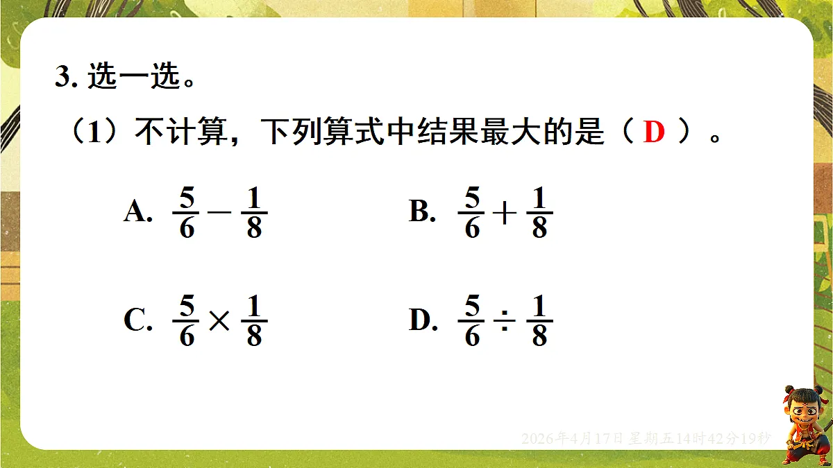 18201864第6页