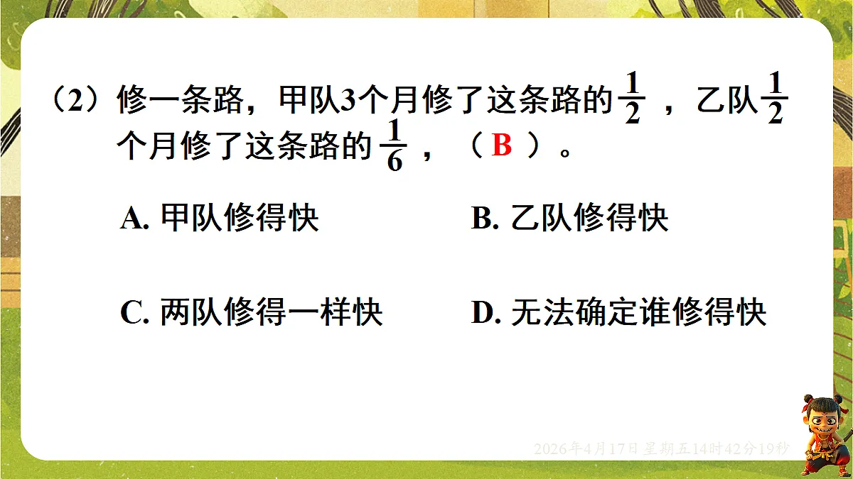 18201864第7页