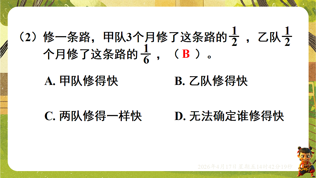 18201864第7页