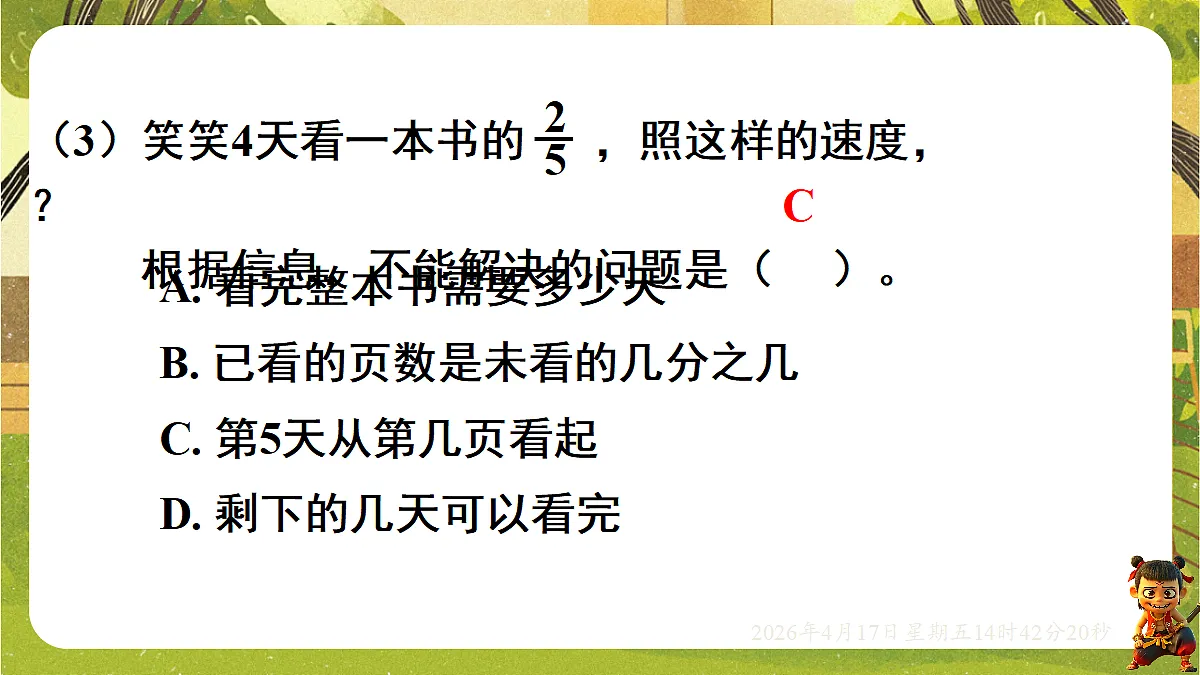 18201864第8页