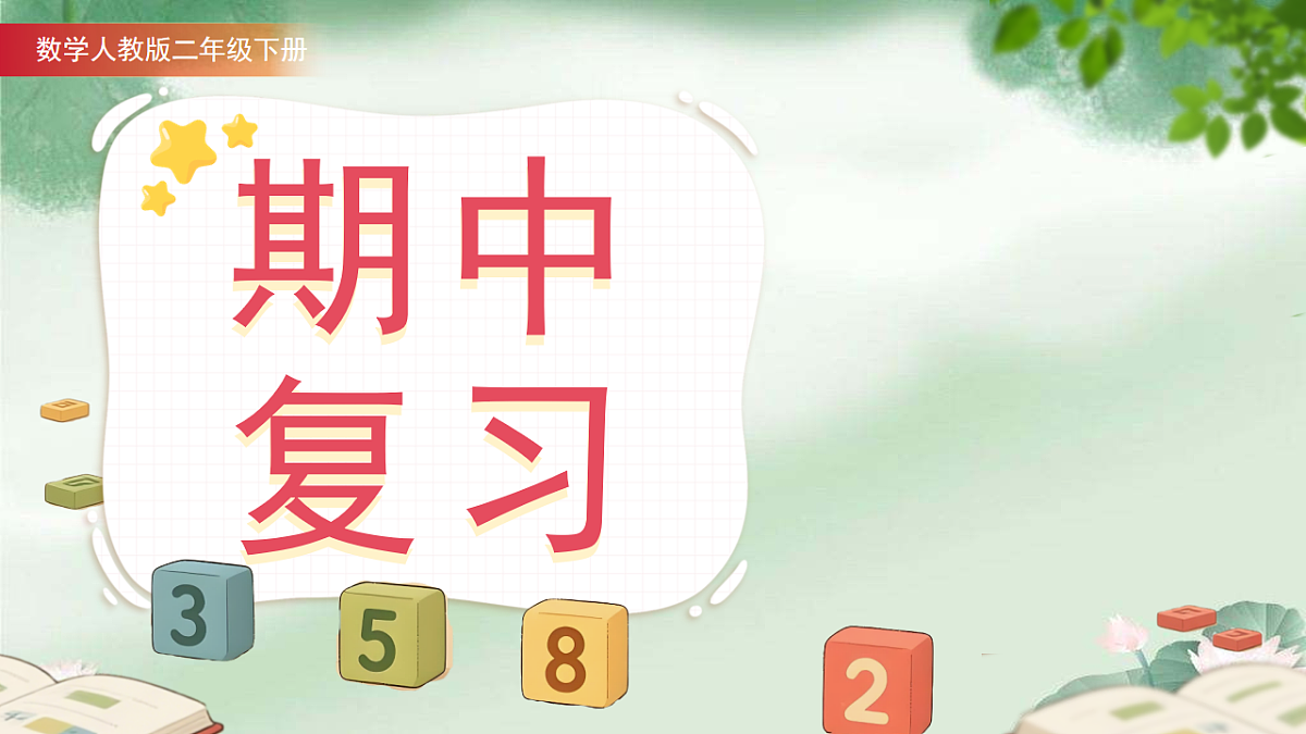 18201876第1页