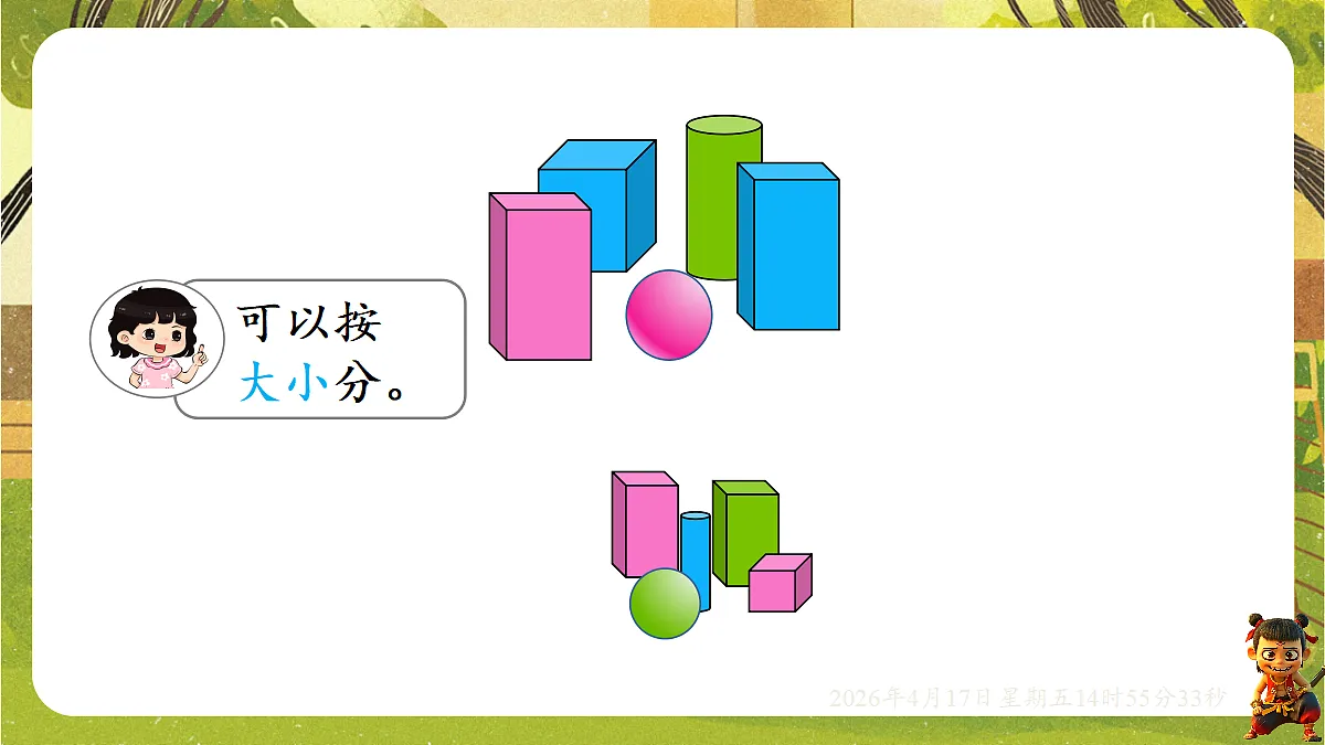 18202079第4页