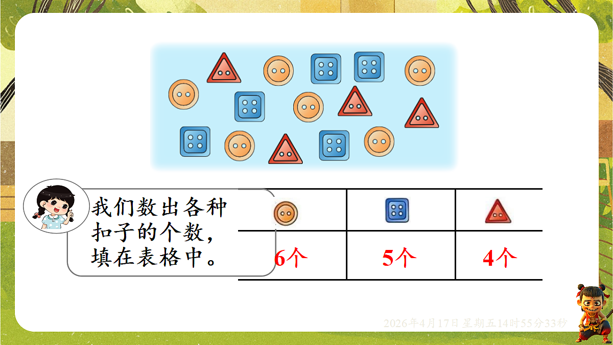 18202080第5页