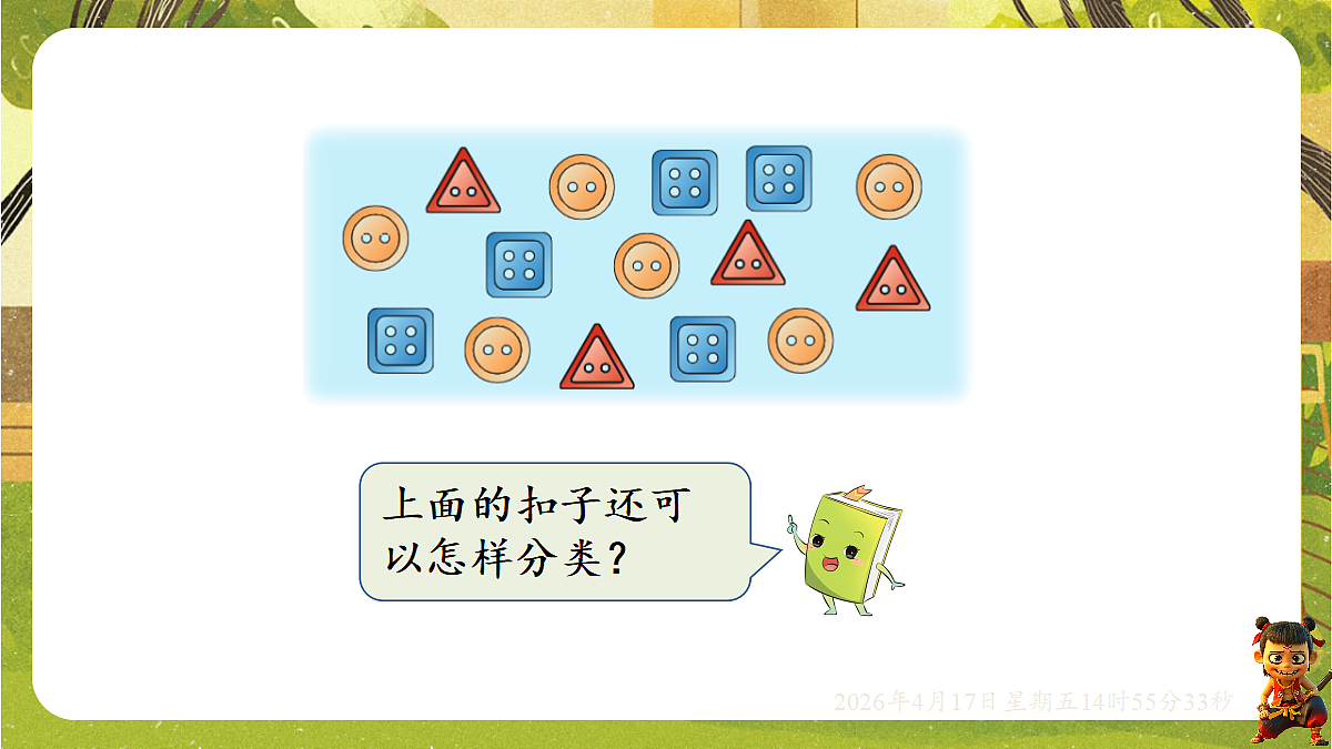 18202080第6页