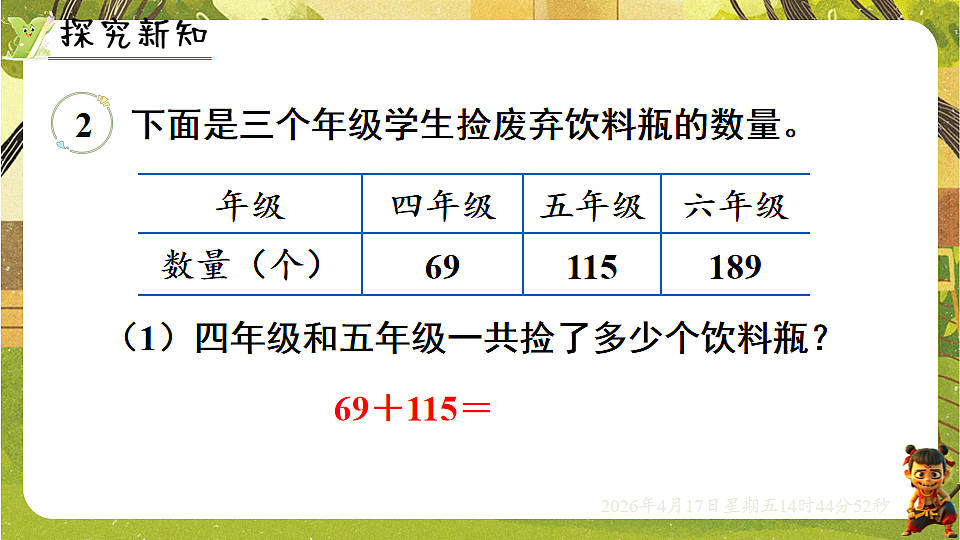 18202082第3页