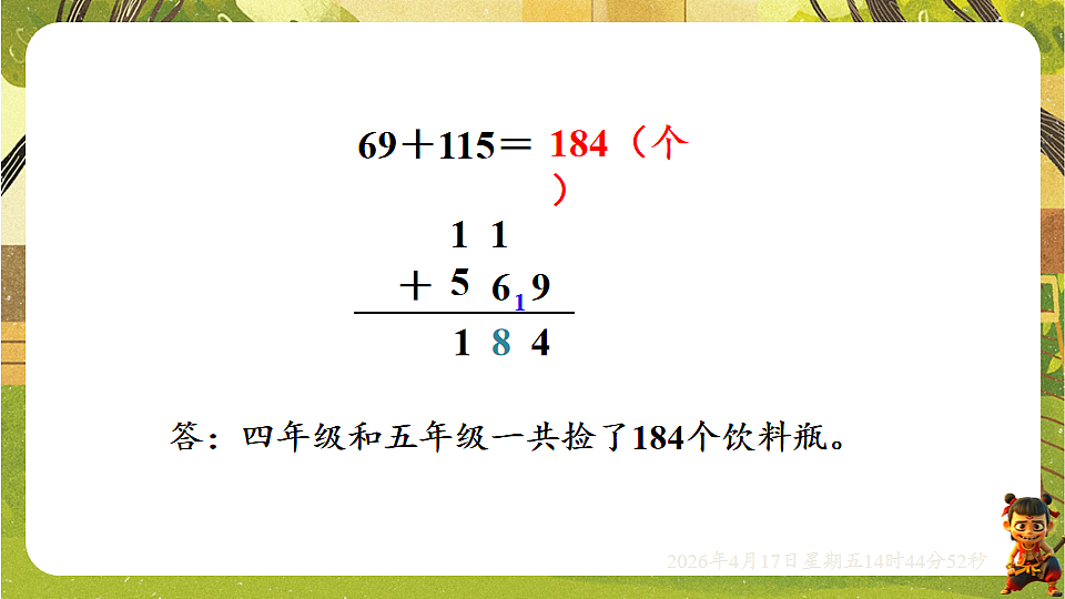 18202082第4页