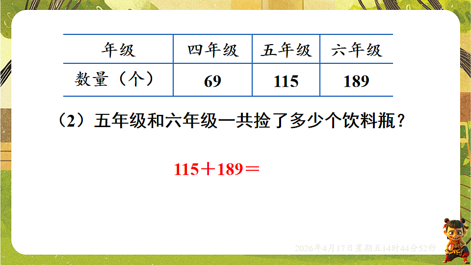 18202082第5页