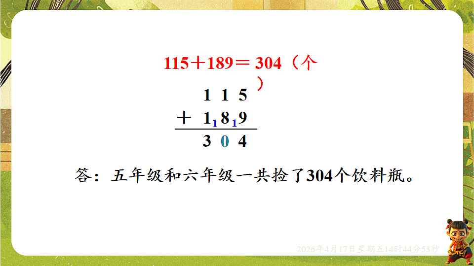 18202082第6页