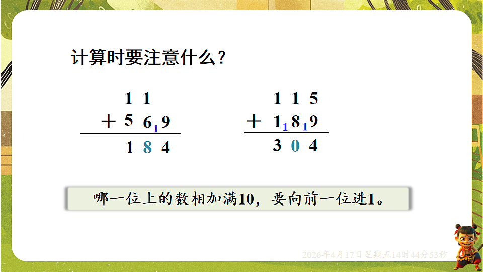 18202082第7页
