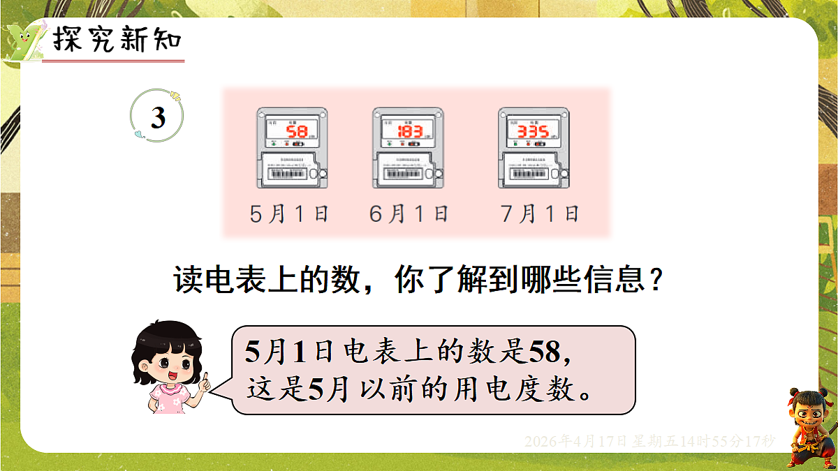 18202083第3页
