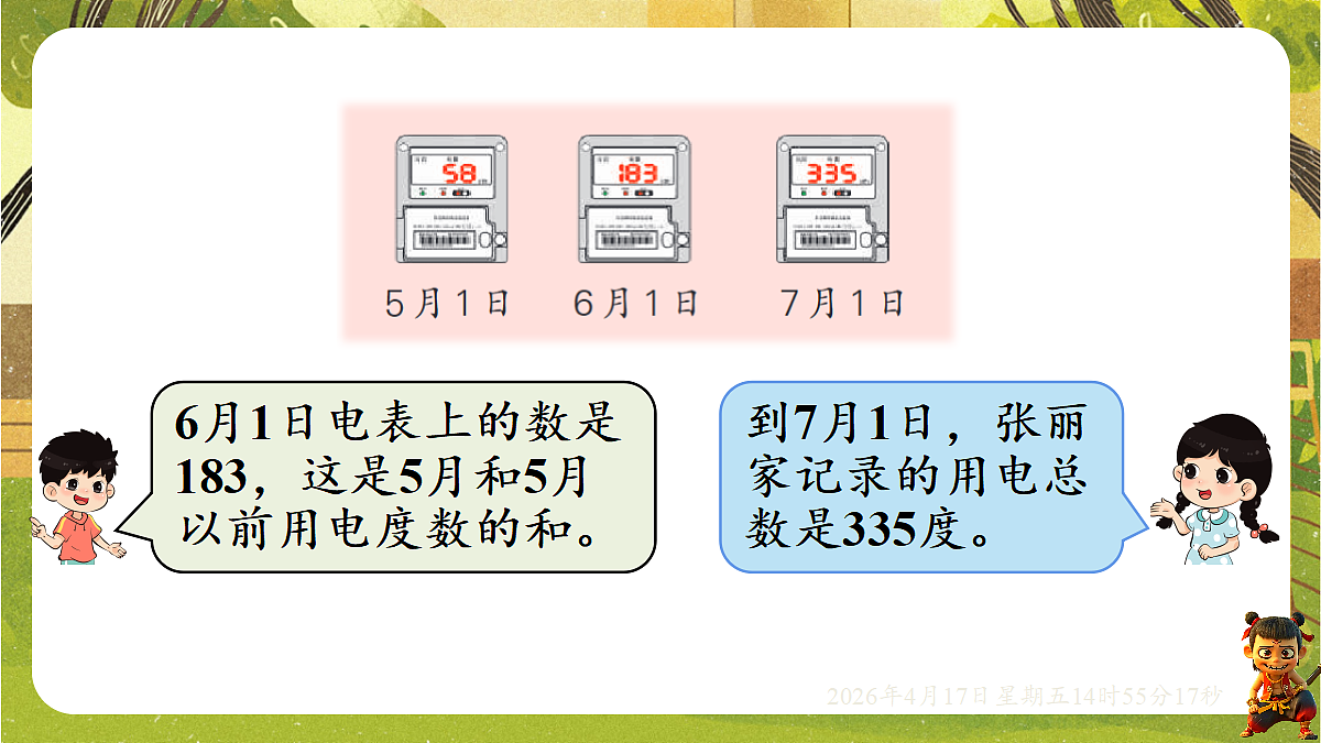 18202083第4页