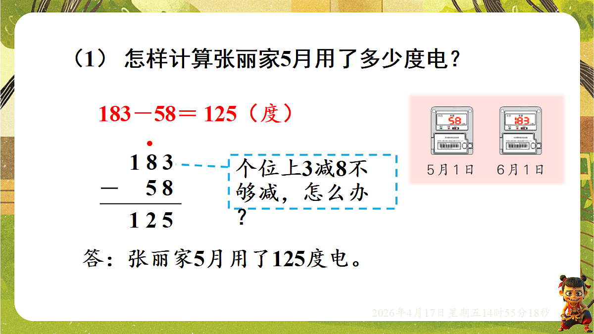 18202083第5页