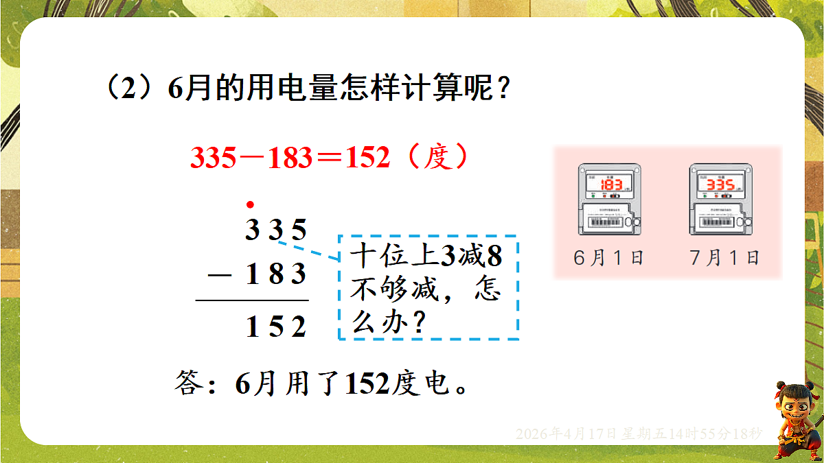 18202083第6页