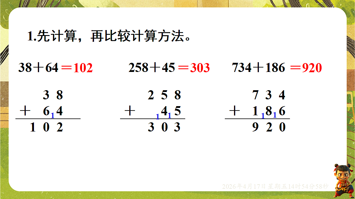 18202087第2页