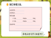 5.参观爱国主义教育基地-课件--2025-2026学年冀教版二年级数学下册（新教材）