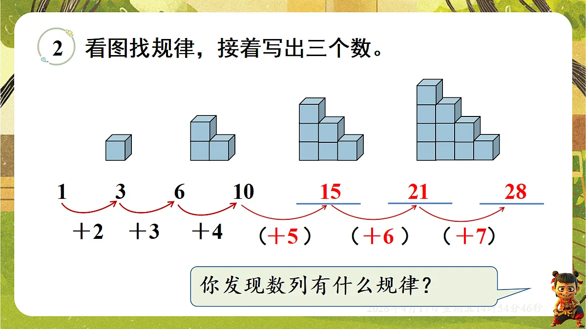 18202089第6页