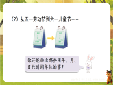 第2课时  年、月、日-课件--2025-2026学年冀教版三年级数学下册（新教材）