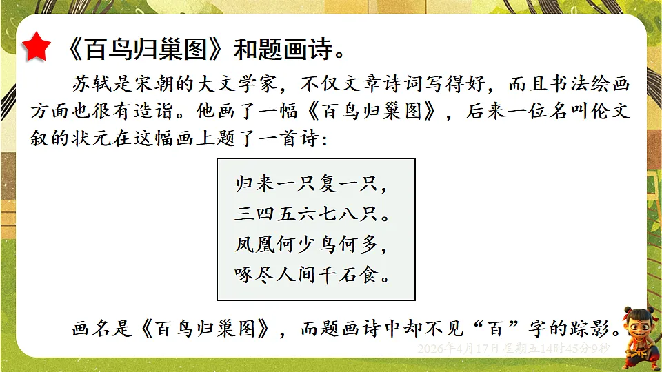 18202098第2页