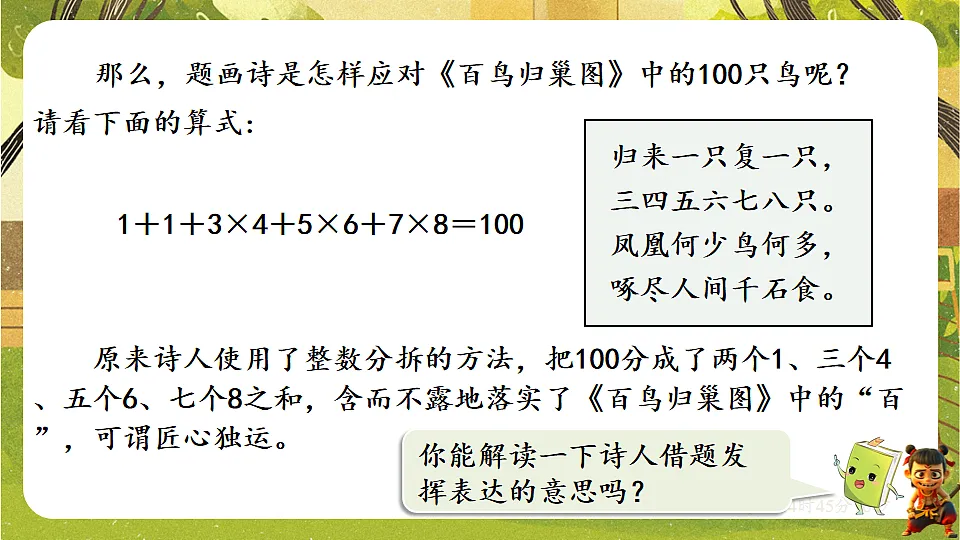 18202098第3页