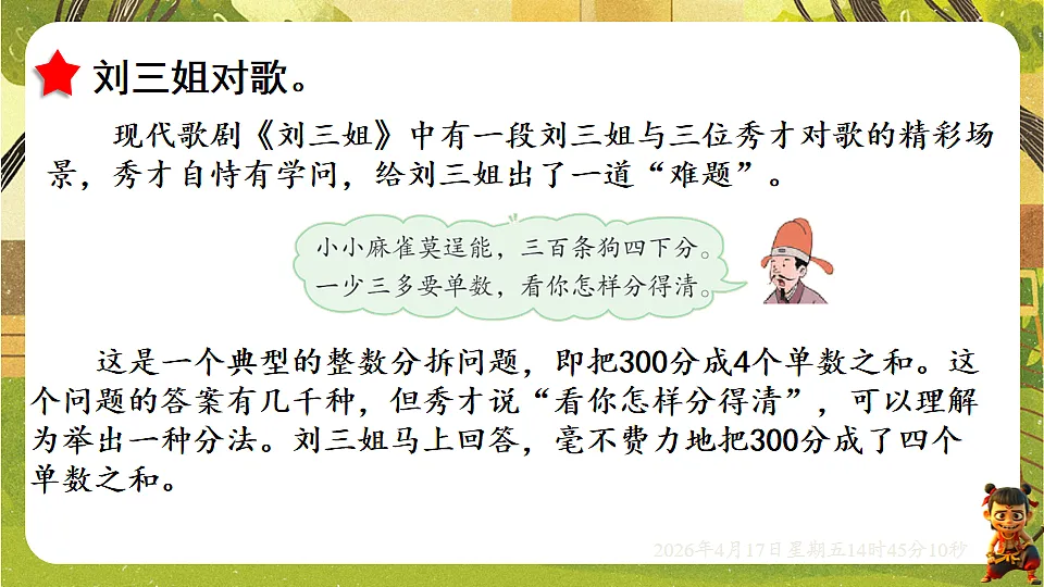 18202098第4页