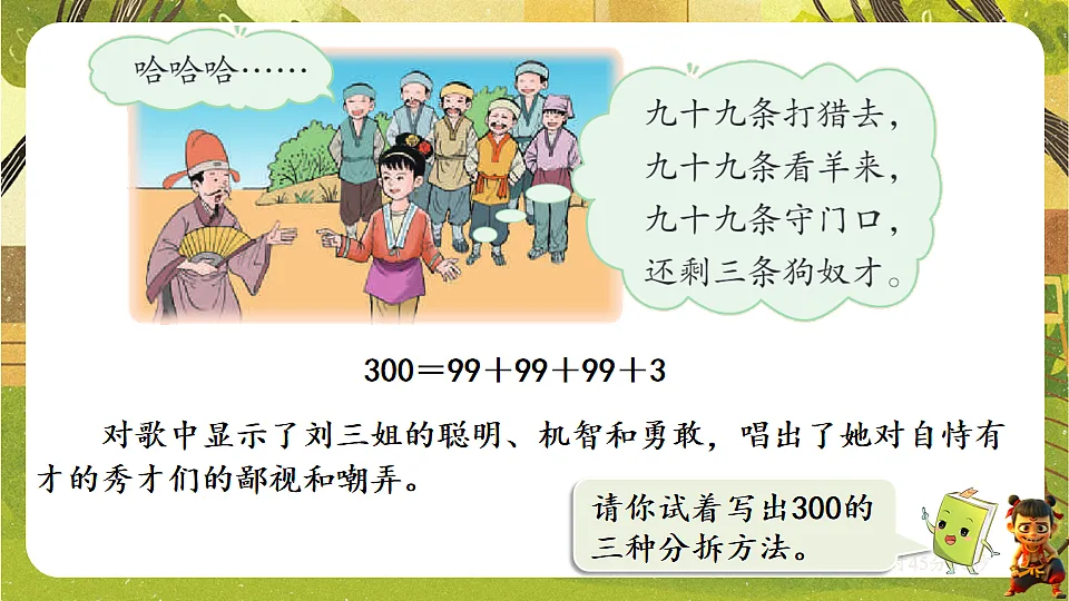 18202098第5页