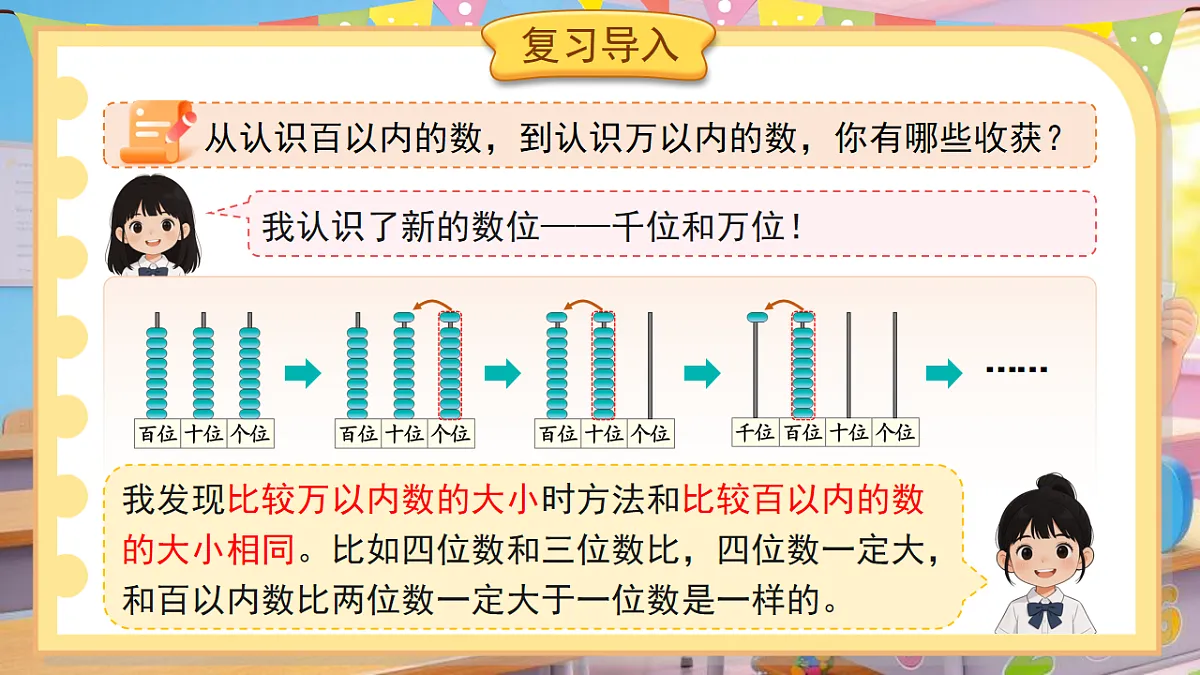 18202115第6页