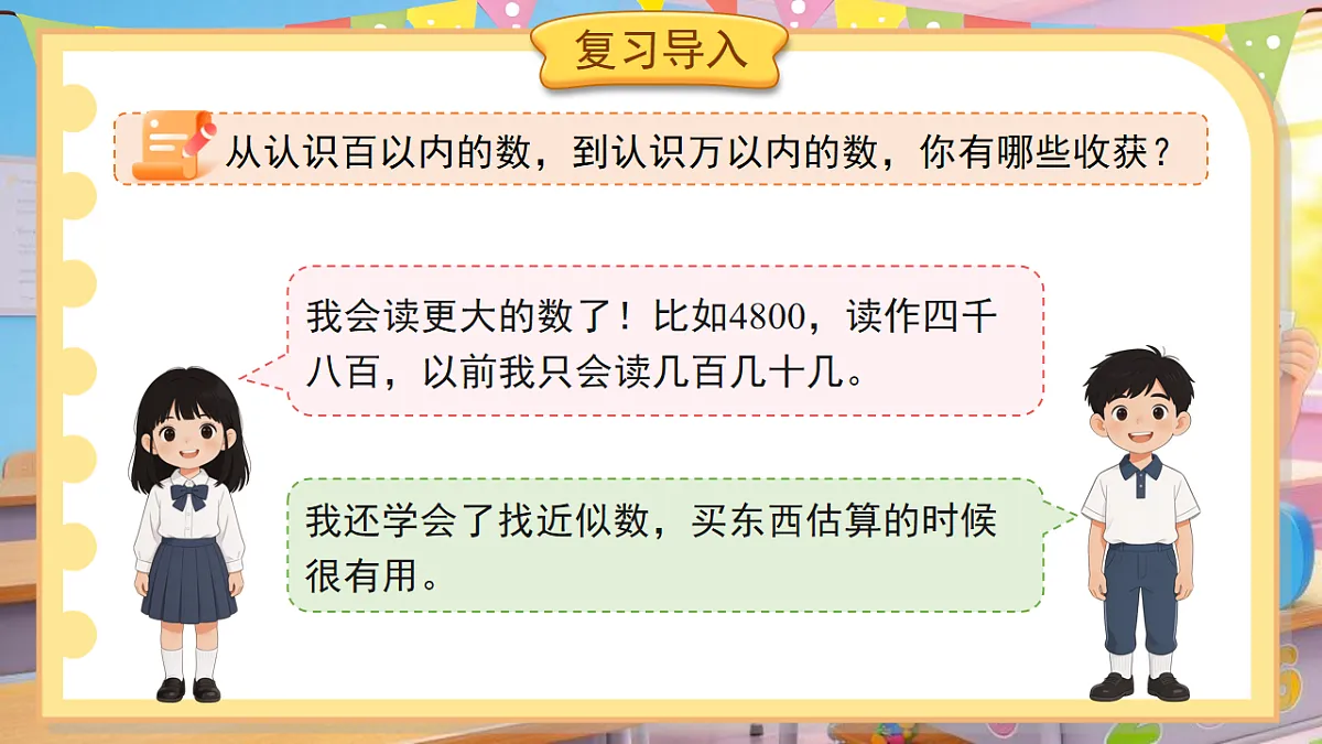 18202115第7页