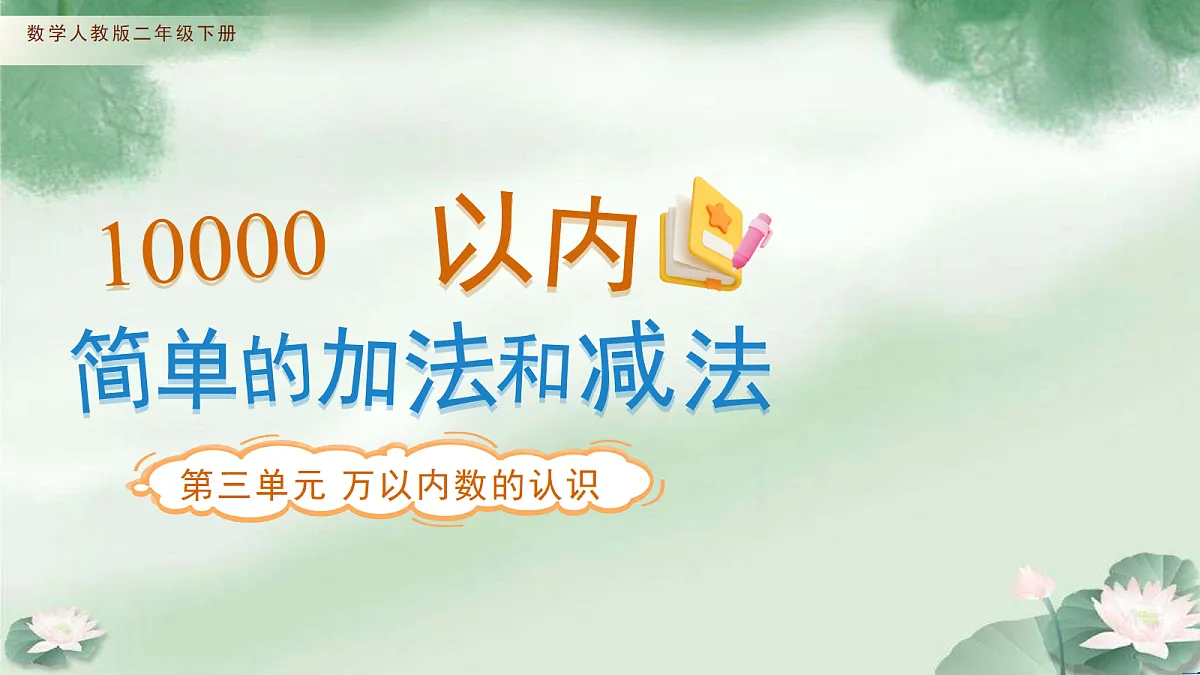 18202116第1页