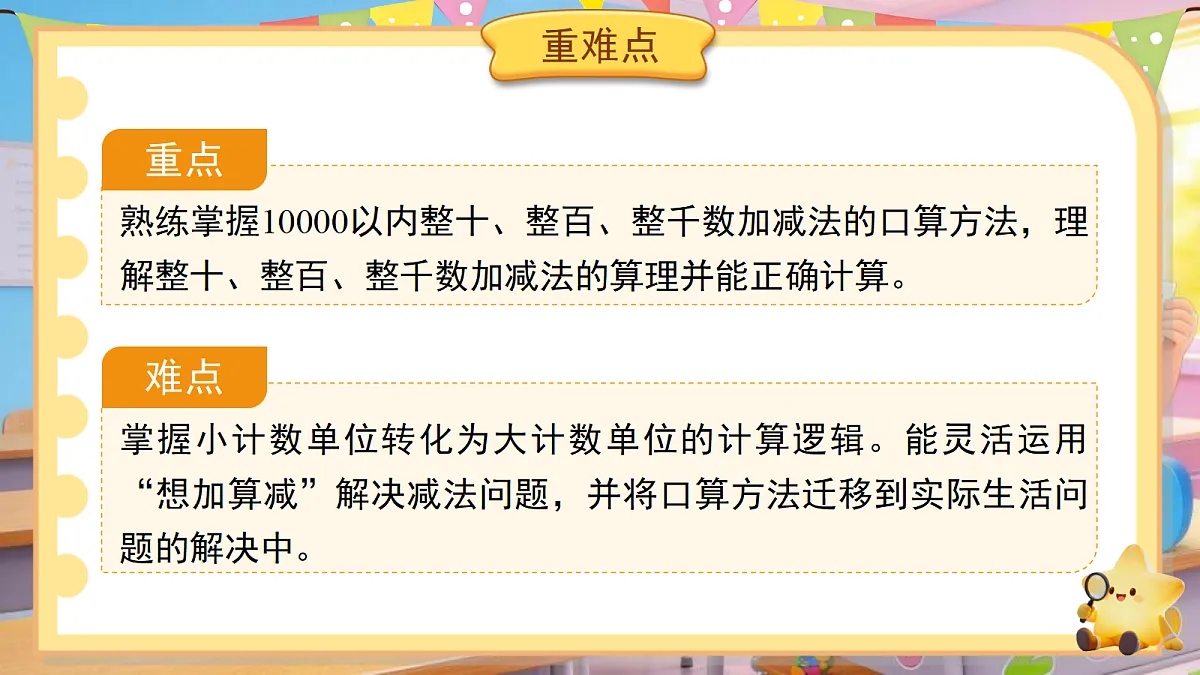 18202116第3页