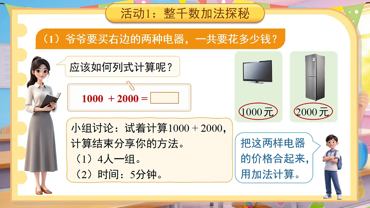 18202116第5页