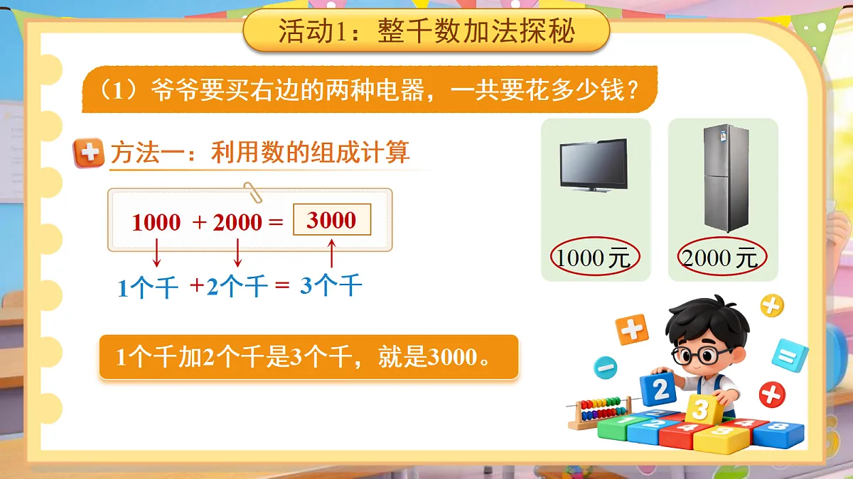 18202116第6页