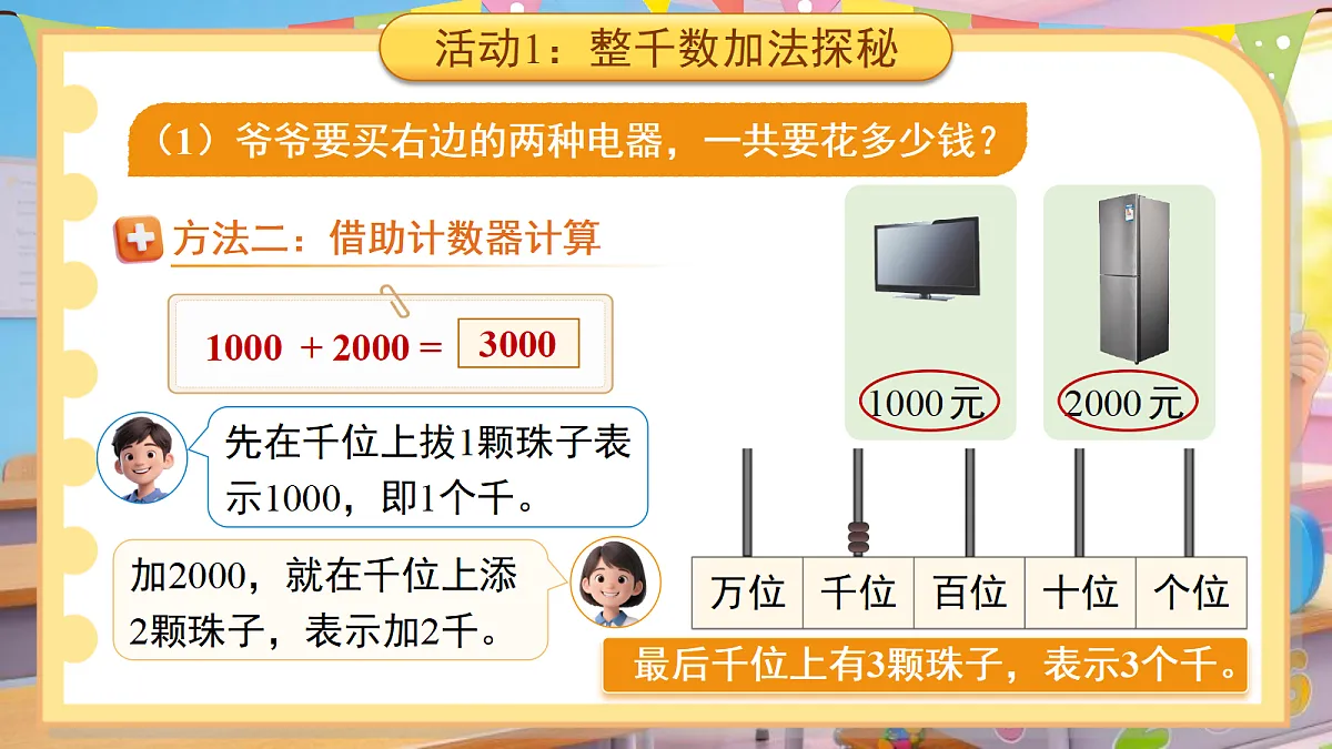 18202116第7页