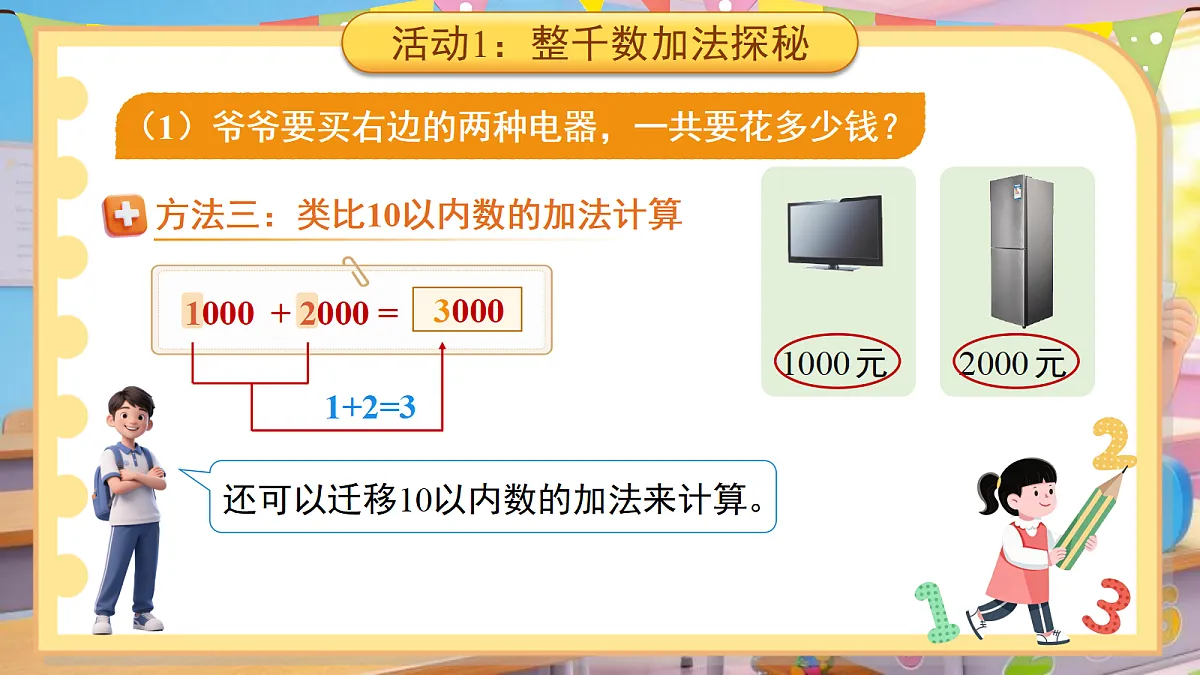 18202116第8页