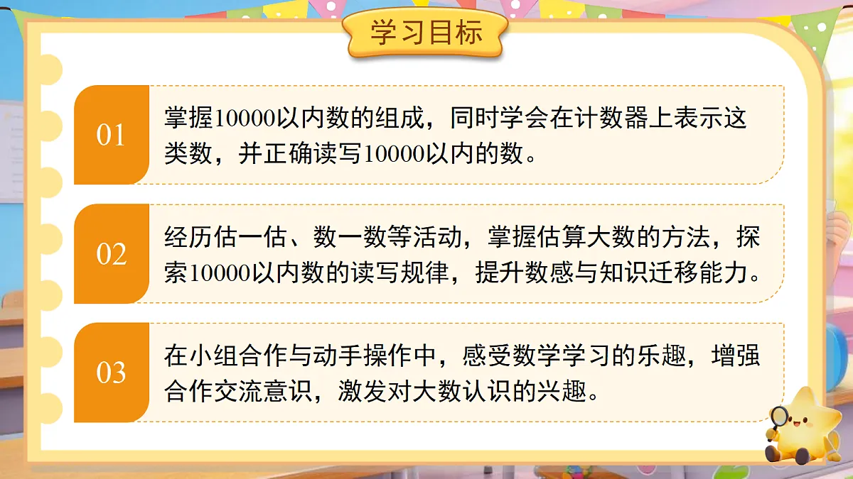 18202117第2页