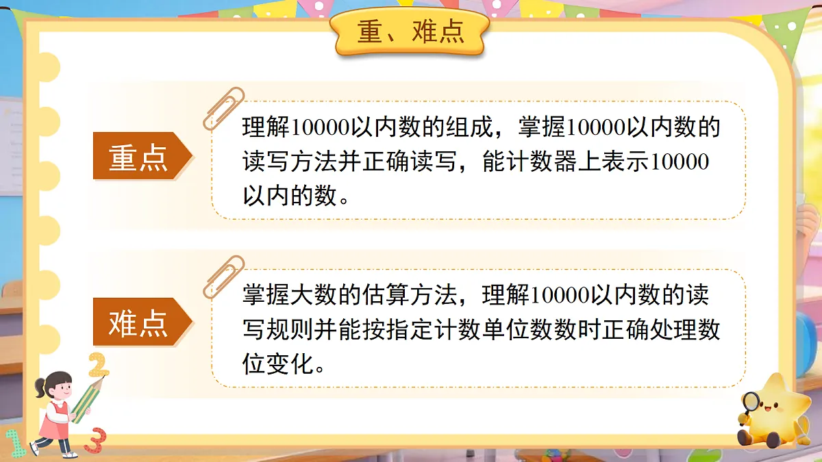 18202117第3页