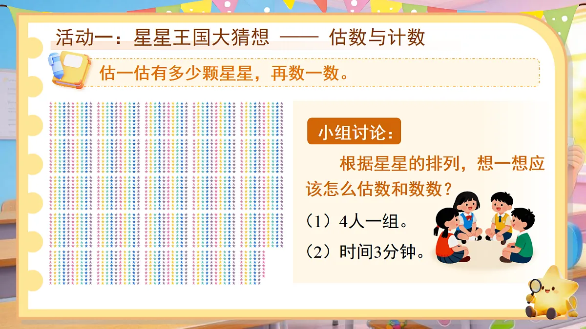 18202117第5页