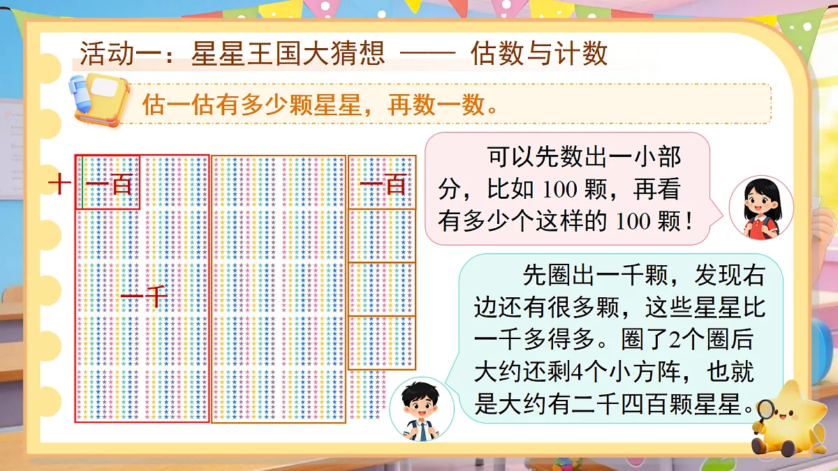 18202117第6页