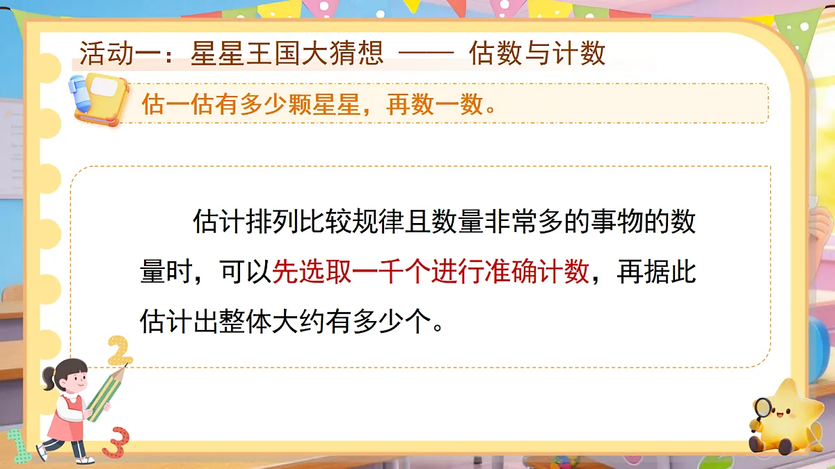 18202117第7页