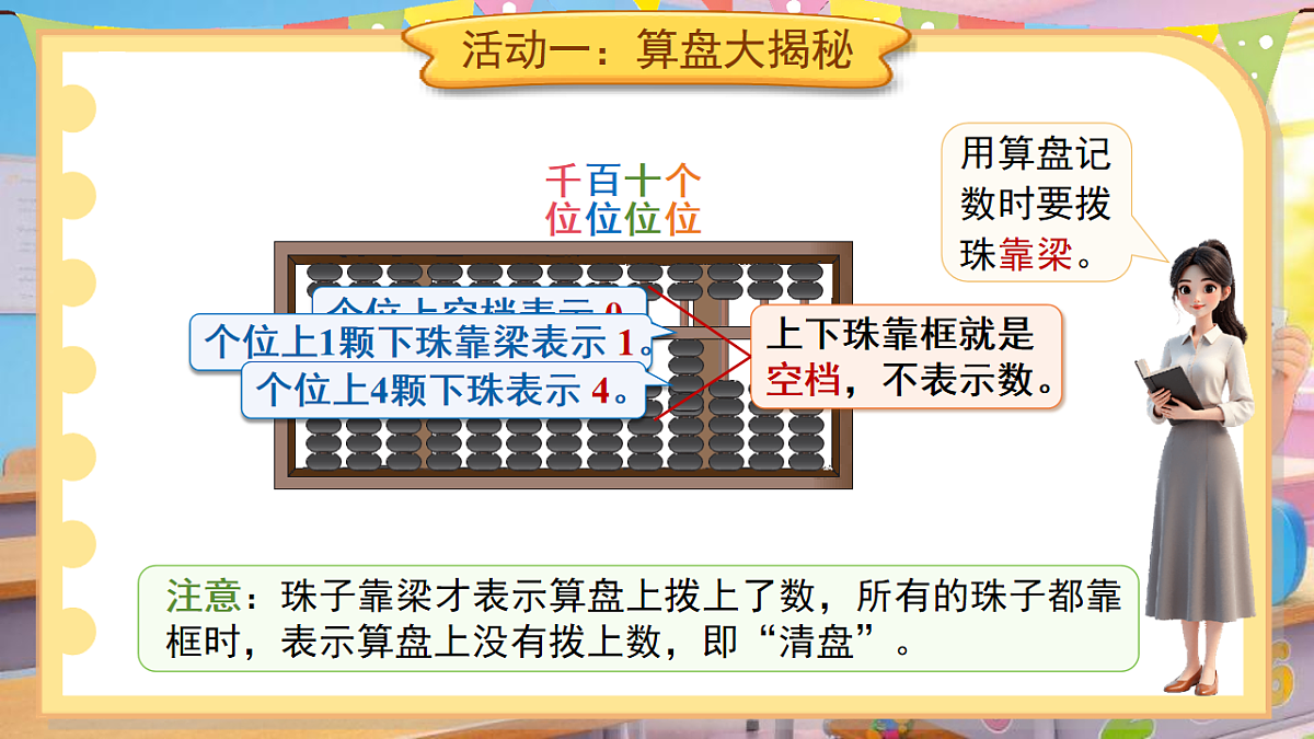 18202118第7页